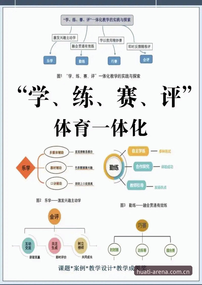 华体体育平台深度评测：用户真实评价与官方下载体验全解析