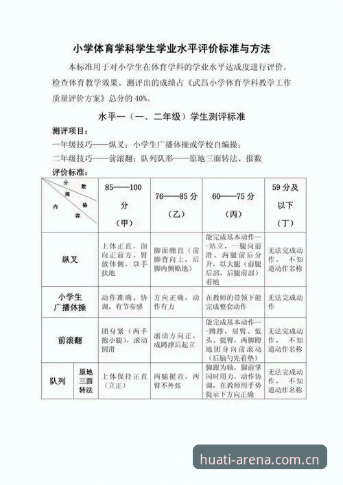 华体体育平台使用体验详解：从功能到口碑的全面评估