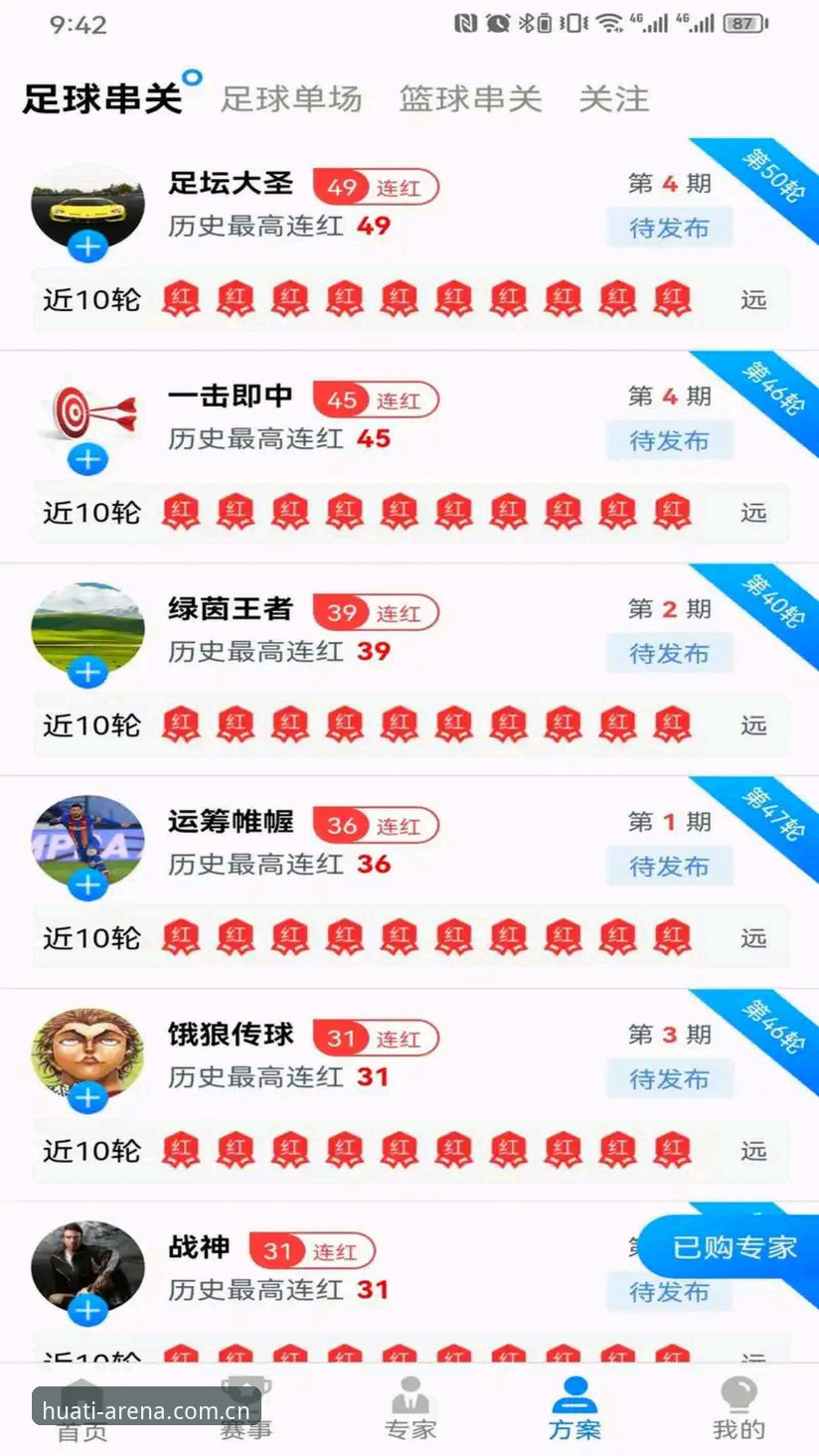 用户实测体验：华体体育平台v3.2.0版本使用心得与下载指南
